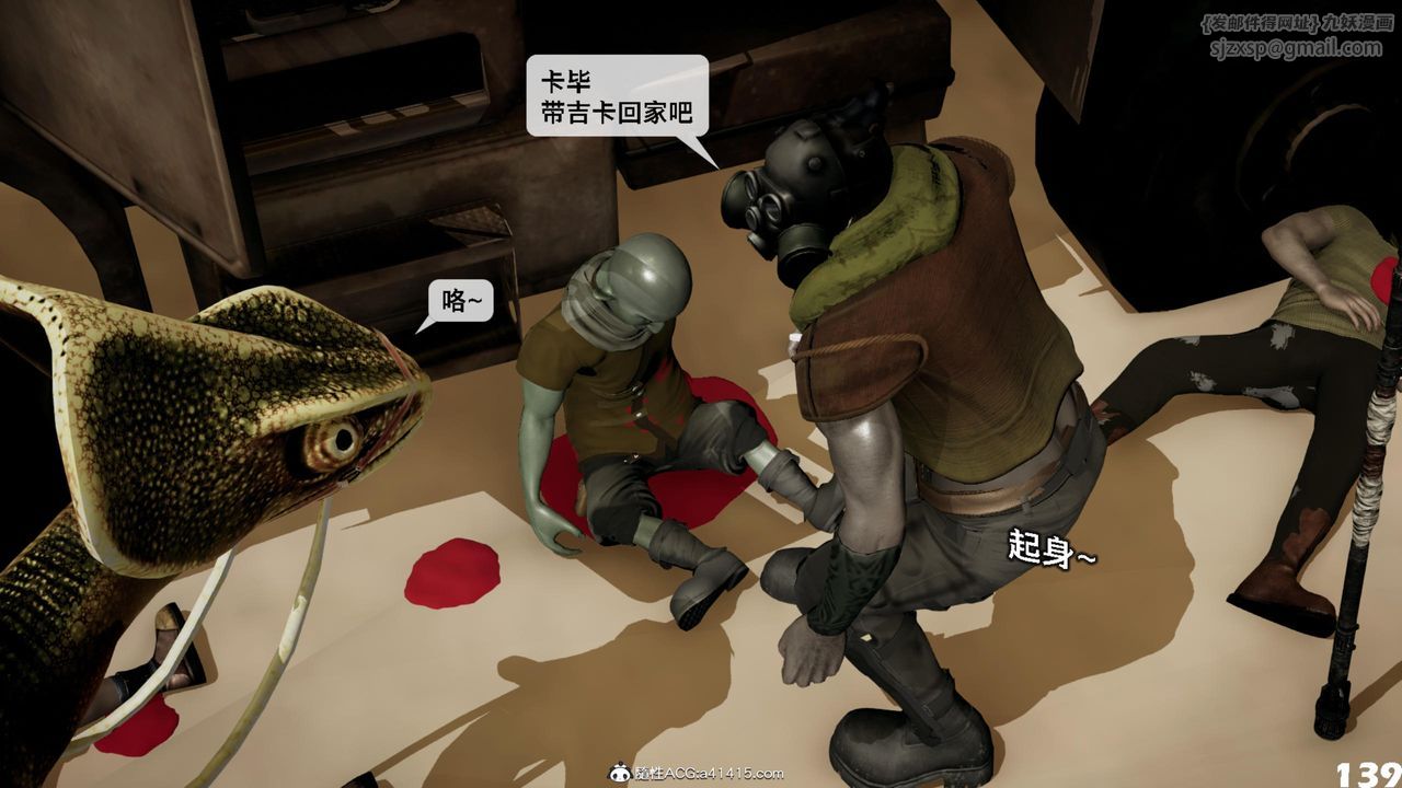 [3D]哥布林朋克世界第17話