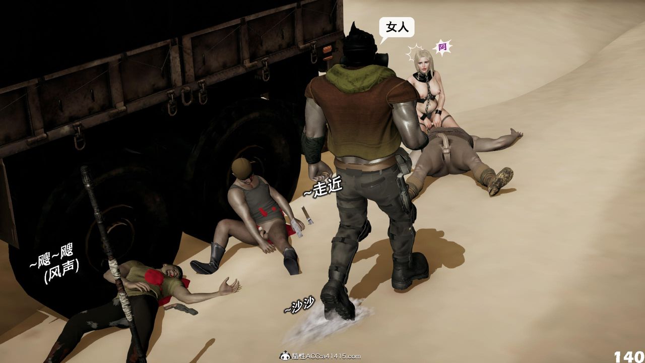 [3D]哥布林朋克世界第17話