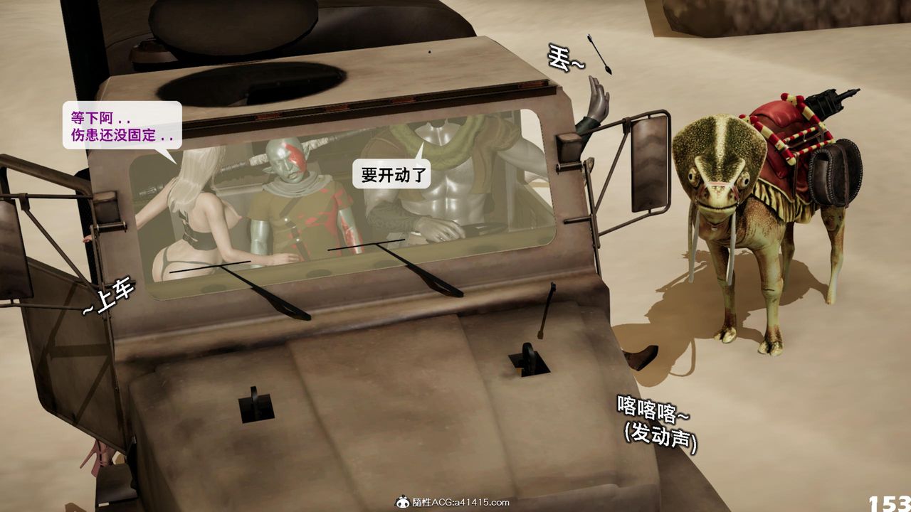 [3D]哥布林朋克世界第17话