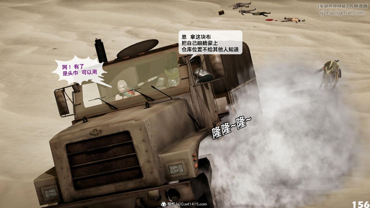 [3D]哥布林朋克世界第17話