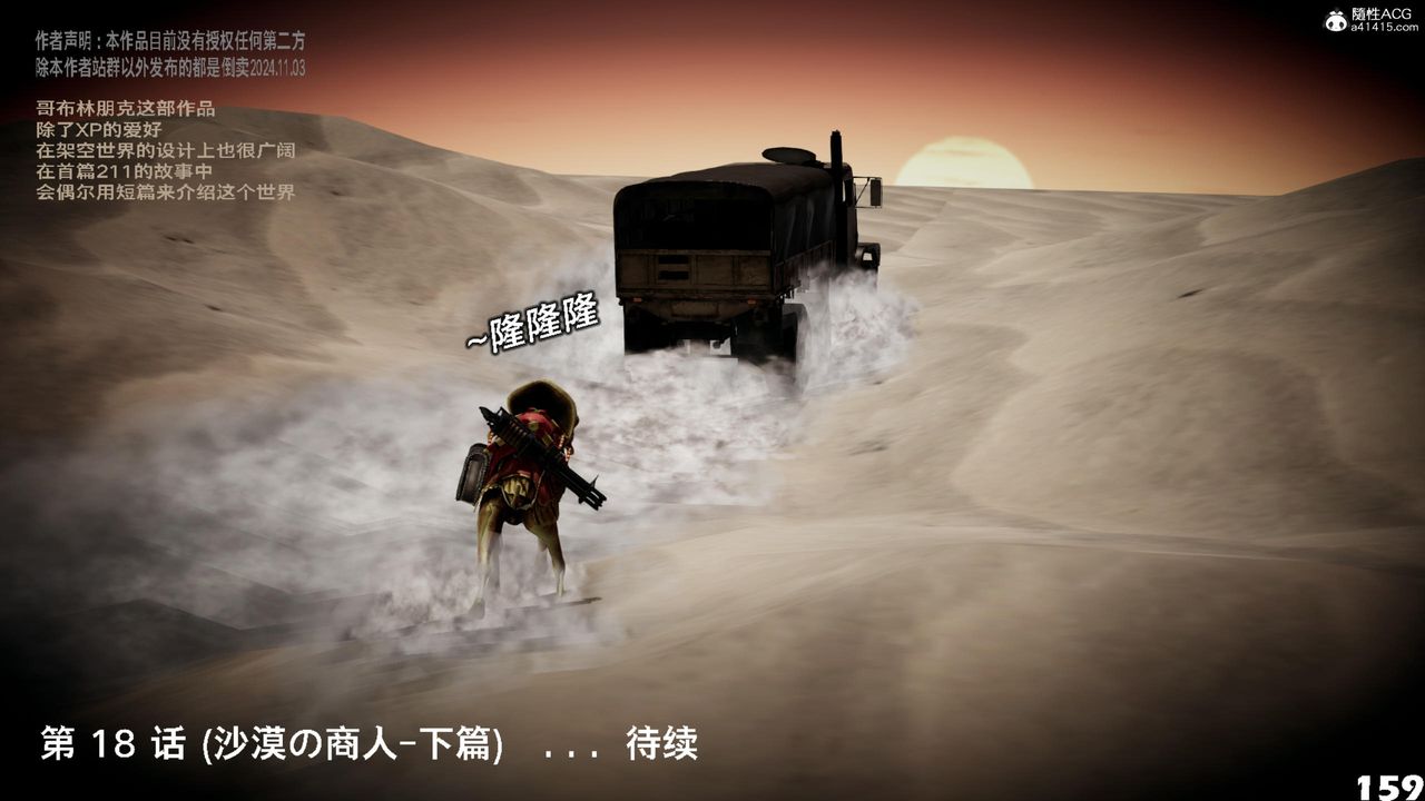 [3D]哥布林朋克世界第17話