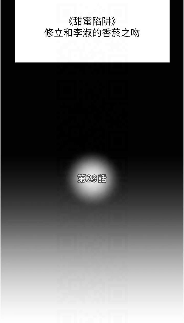 掠夺行动第29話-工作狂在床上的「能力」