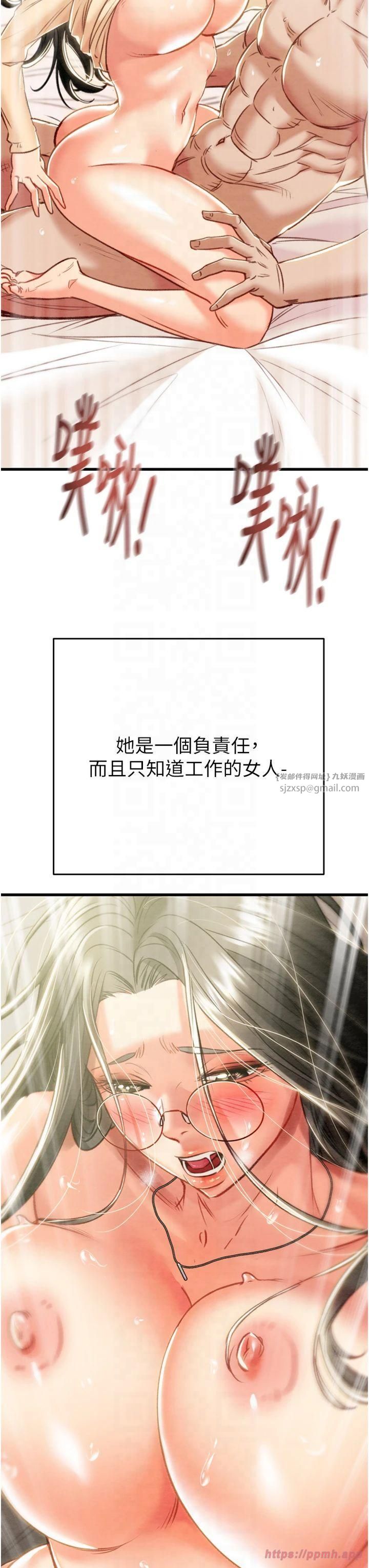 掠夺行动第29話-工作狂在床上的「能力」