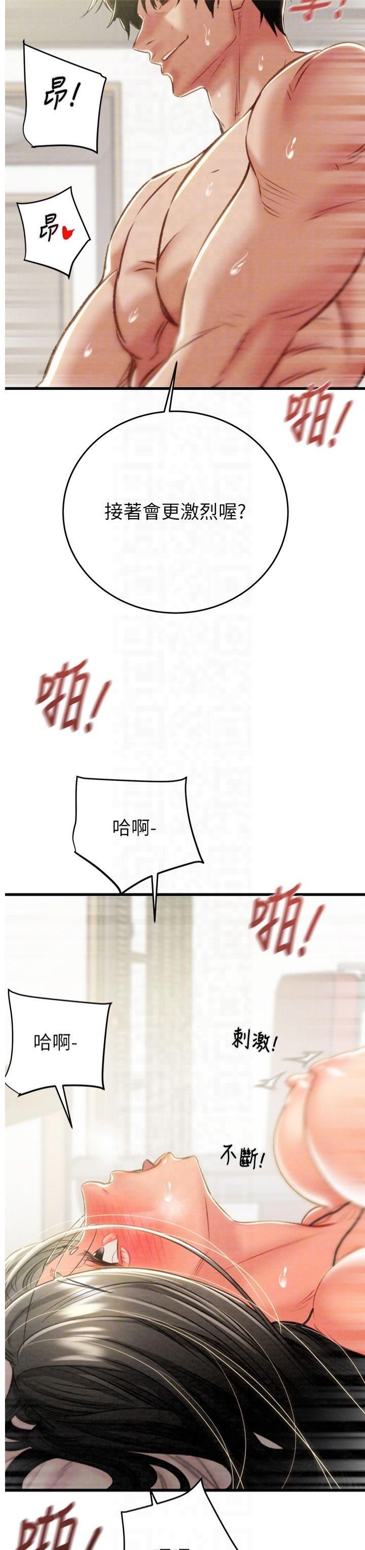 掠夺行动第29話-工作狂在床上的「能力」