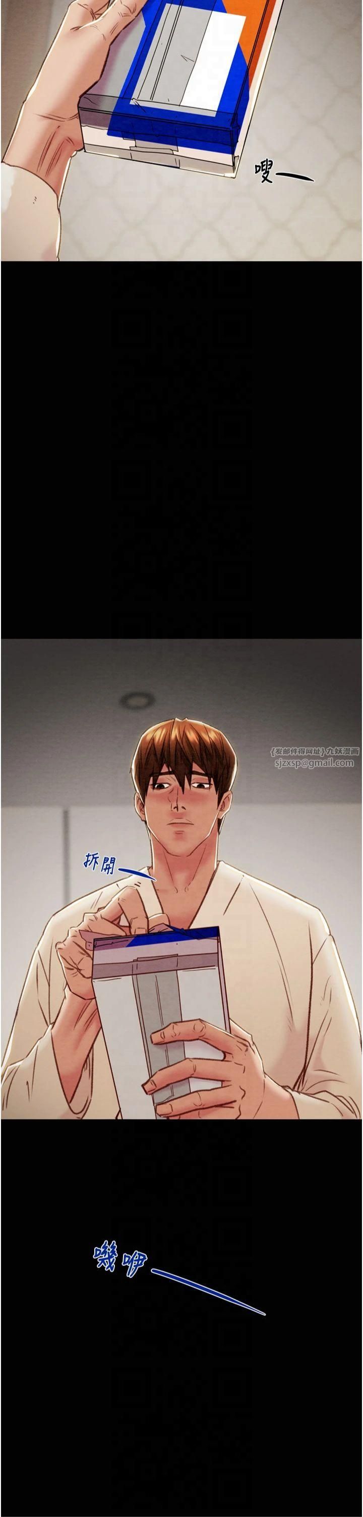 掠夺行动第29話-工作狂在床上的「能力」