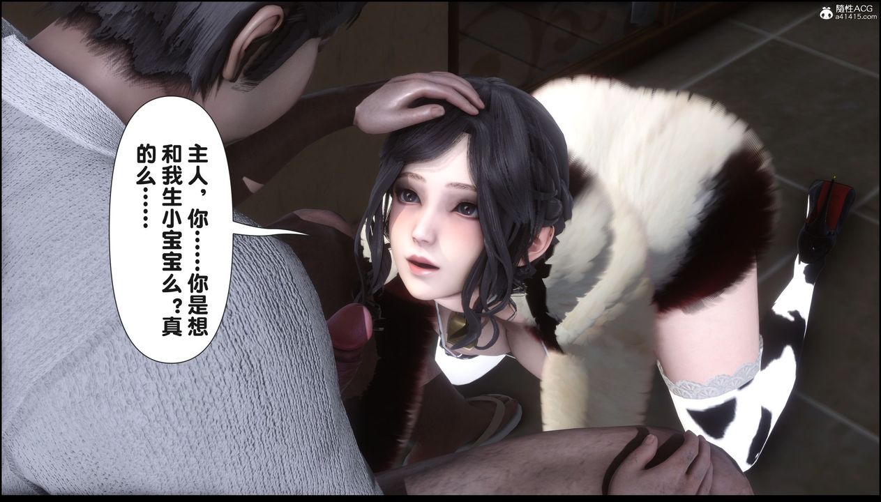 [3D]淫欲全傢第21話