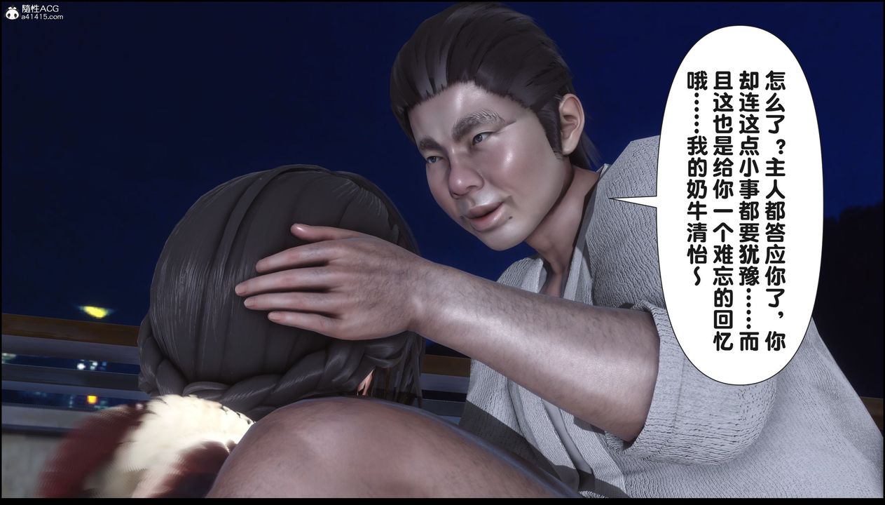 [3D]淫欲全傢第21話