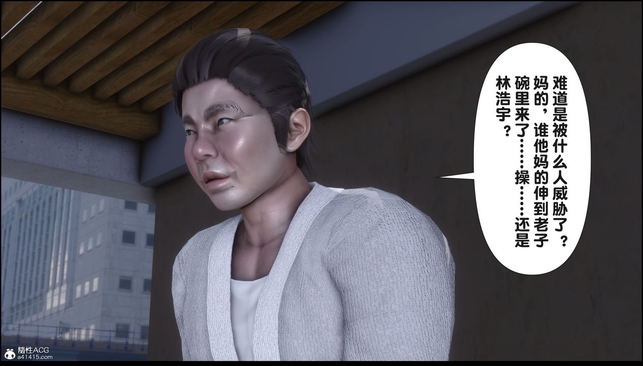 [3D]淫欲全傢第21話