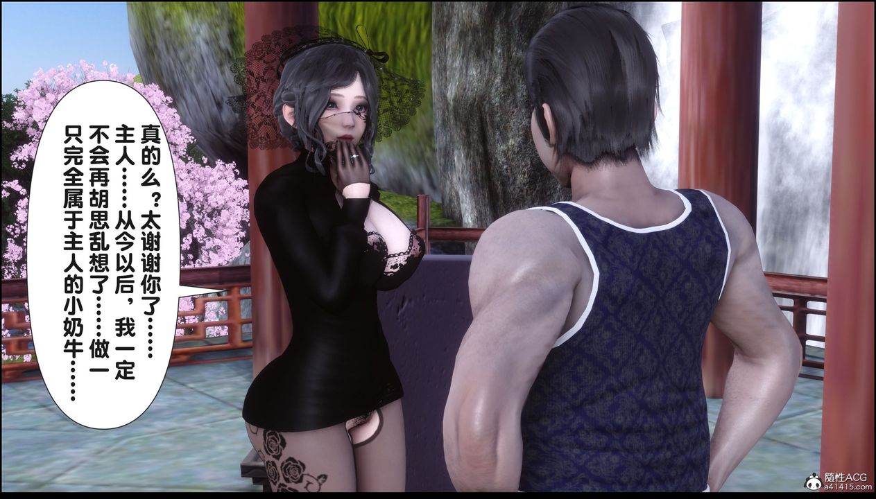 [3D]淫欲全傢第21話