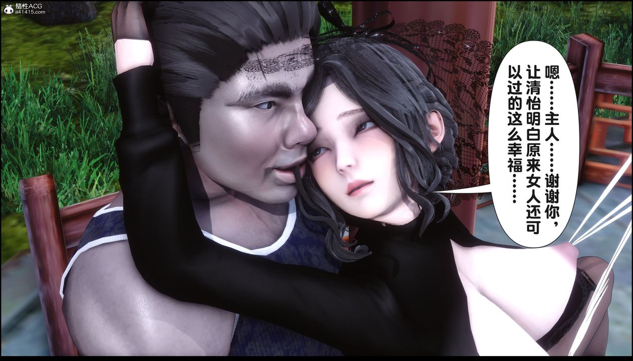 [3D]淫欲全傢第21話