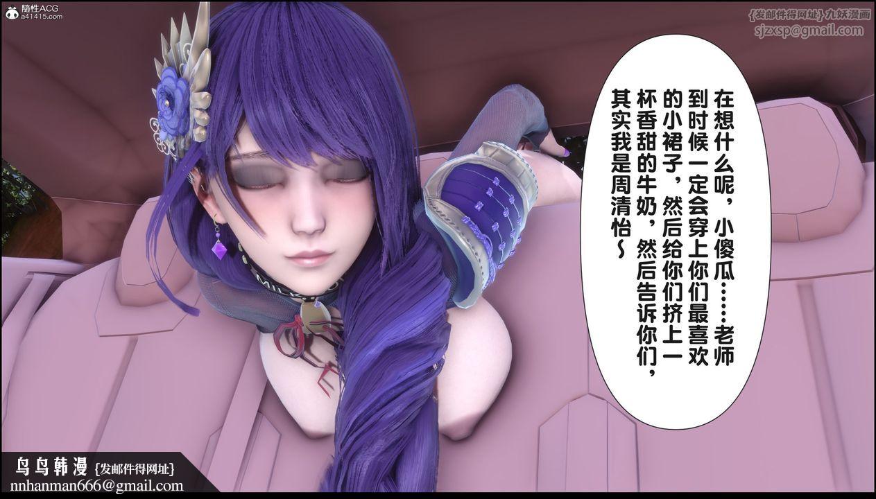 [3D]淫欲全傢第21話