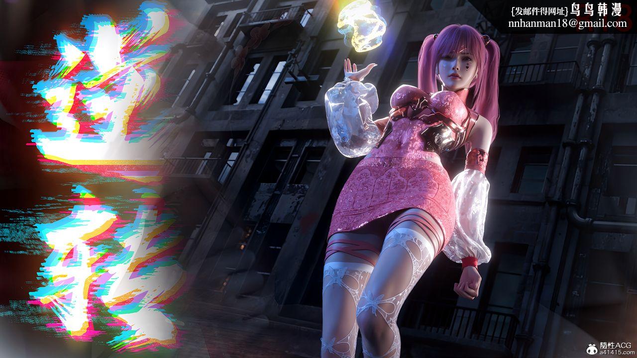 [3D]逆转HD+IF第76話