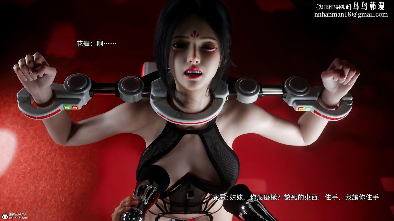 [3D]逆转HD+IF番外-花舞篇08