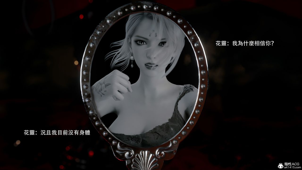 [3D]逆转HD+IF番外-花舞篇08