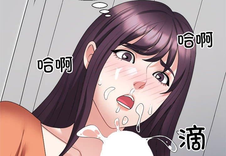 不同寻常的爱第23話