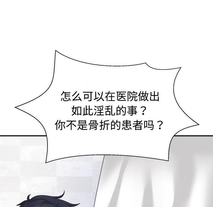 不同寻常的爱第23話