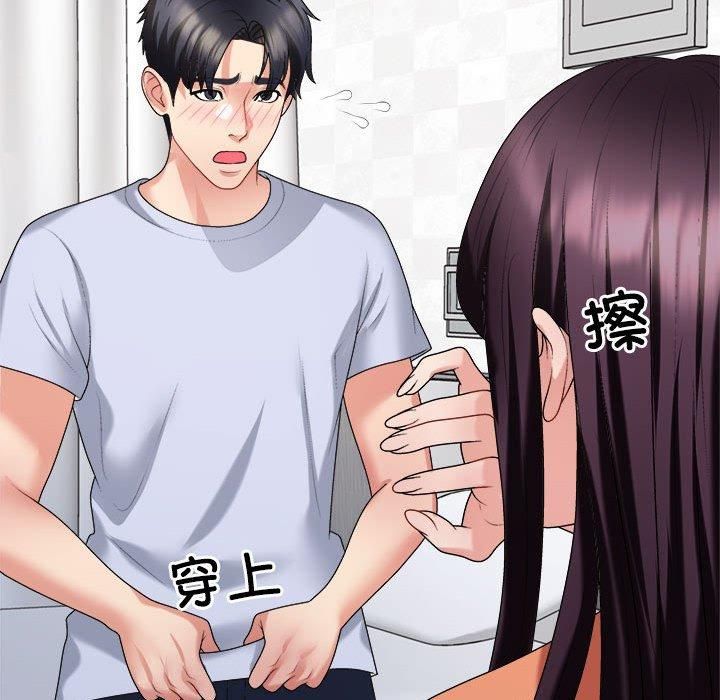 不同寻常的爱第23話