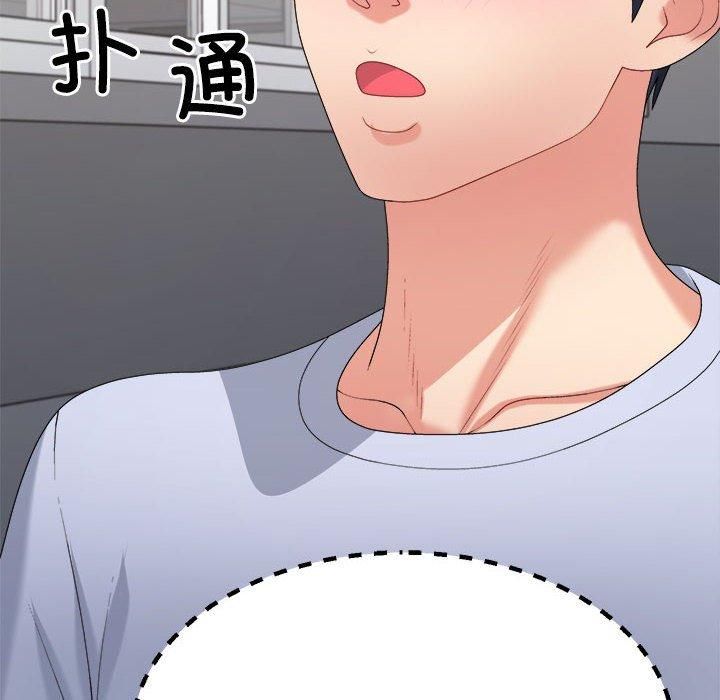 不同寻常的爱第23話