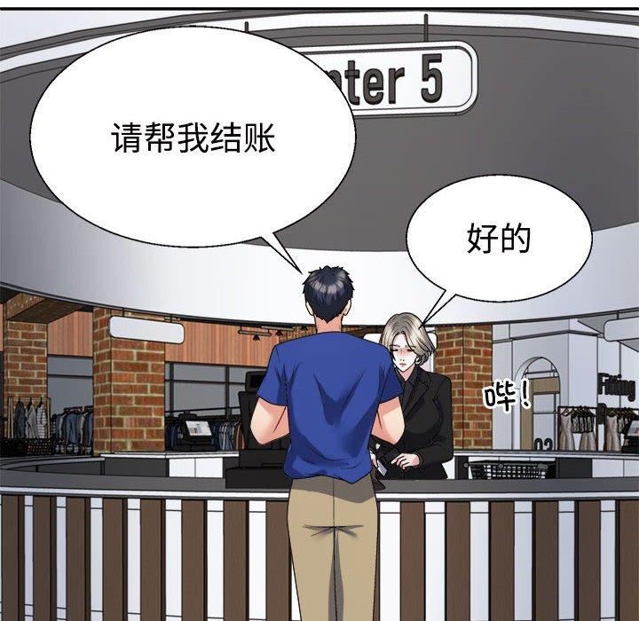 不同寻常的爱第23話