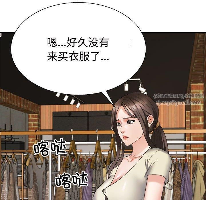 不同寻常的爱第23話