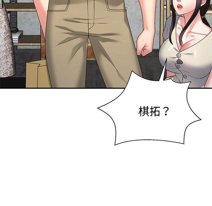 不同寻常的爱第23話