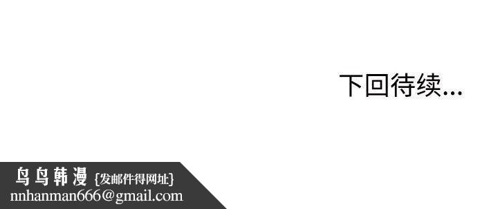 不同寻常的爱第23話