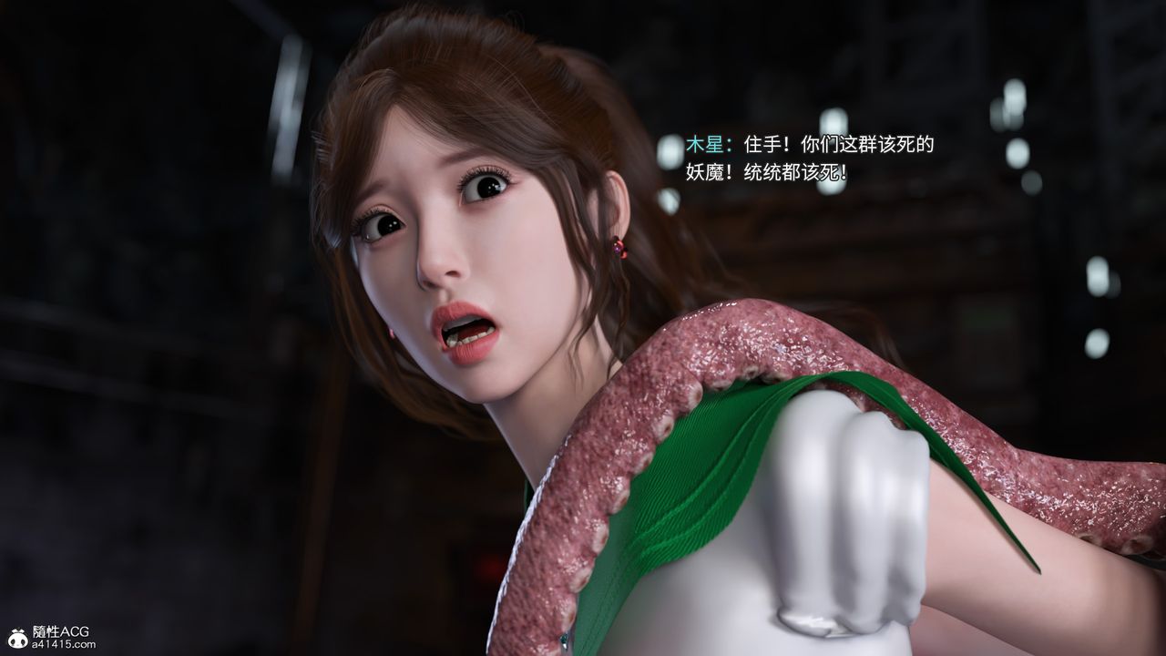 [3D]美少女战士の殇第10話