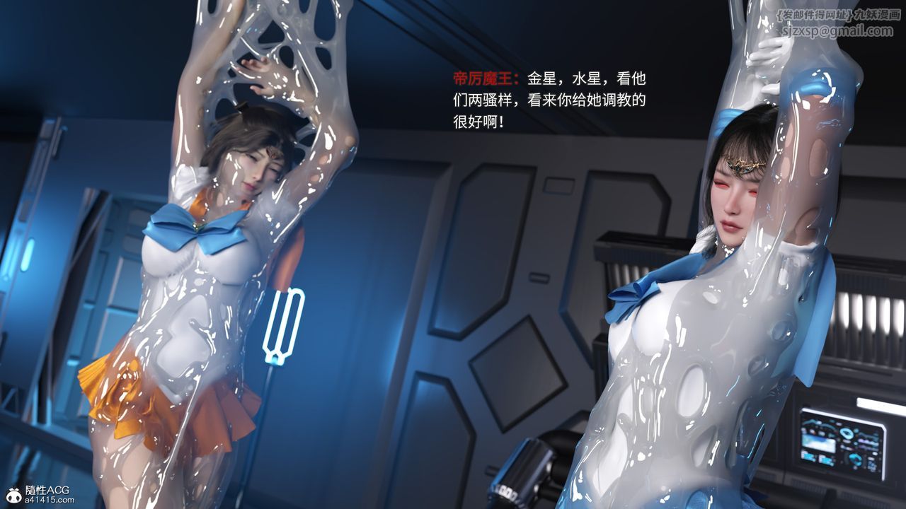 [3D]美少女战士の殇第10話