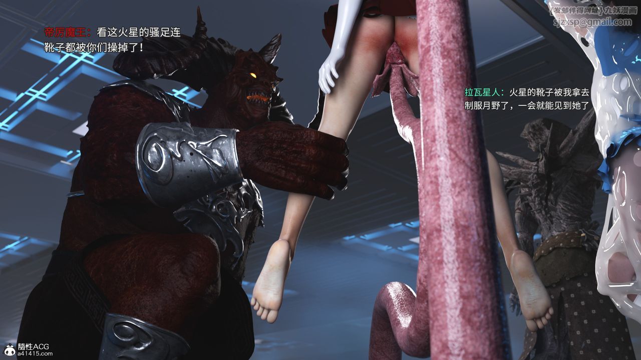 [3D]美少女战士の殇第10話