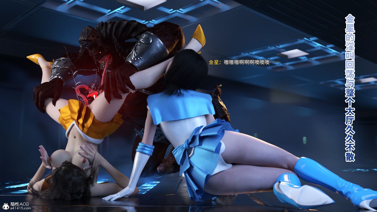 [3D]美少女战士の殇第10話