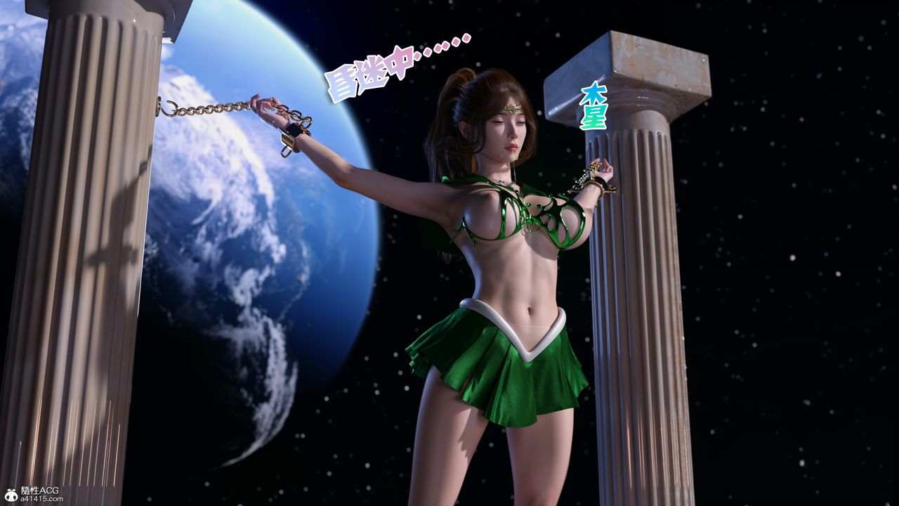 [3D]美少女战士の殇第12話