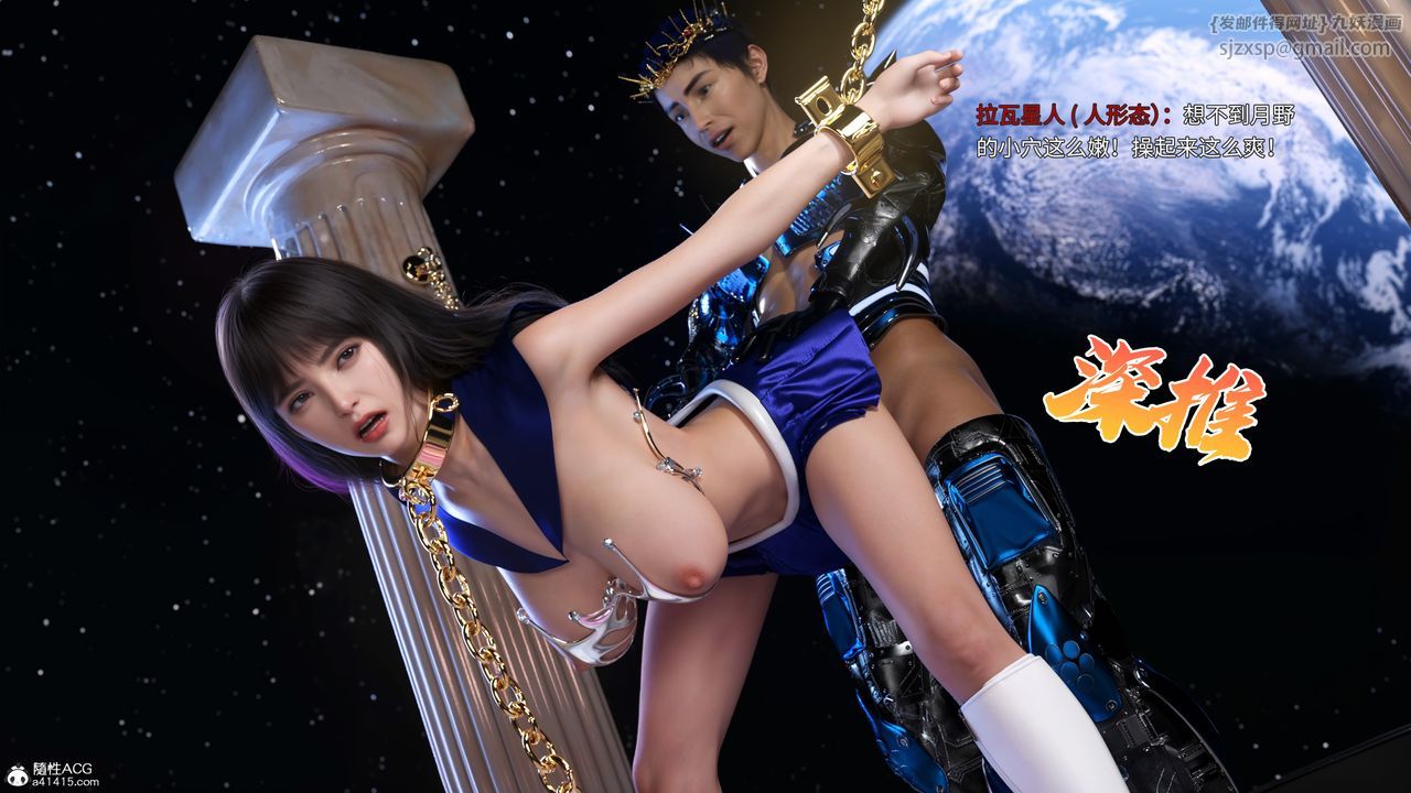 [3D]美少女战士の殇第12話