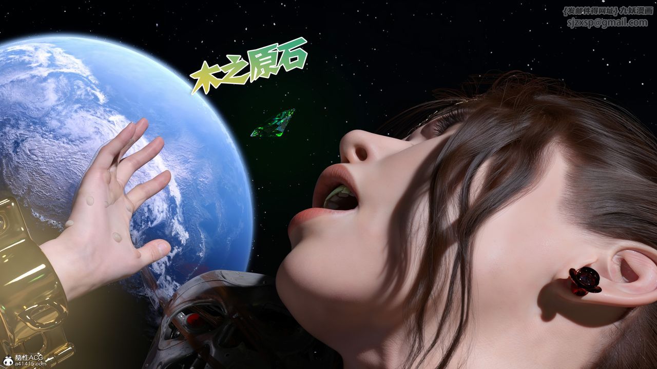 [3D]美少女战士の殇第12話