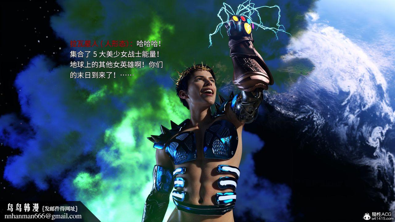 [3D]美少女战士の殇第12話