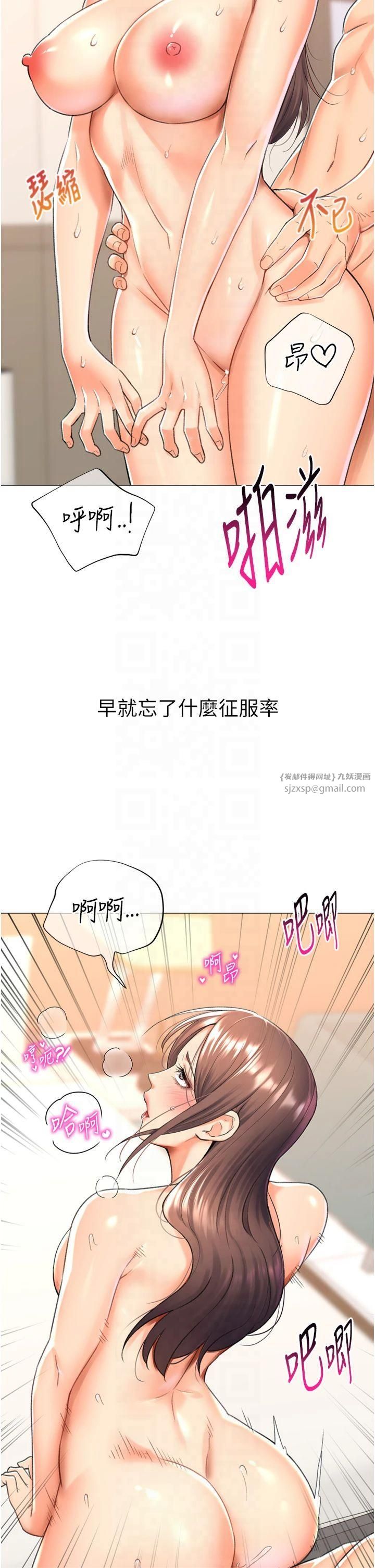 猎爱转蛋机第16話-像禽獸一樣瘋狂做愛