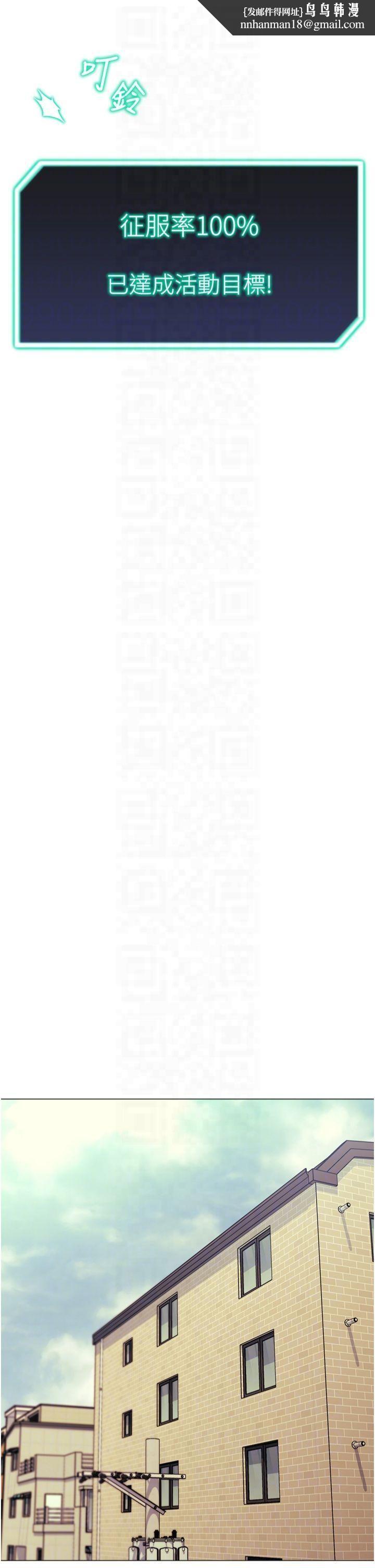 猎爱转蛋机第16話-像禽獸一樣瘋狂做愛