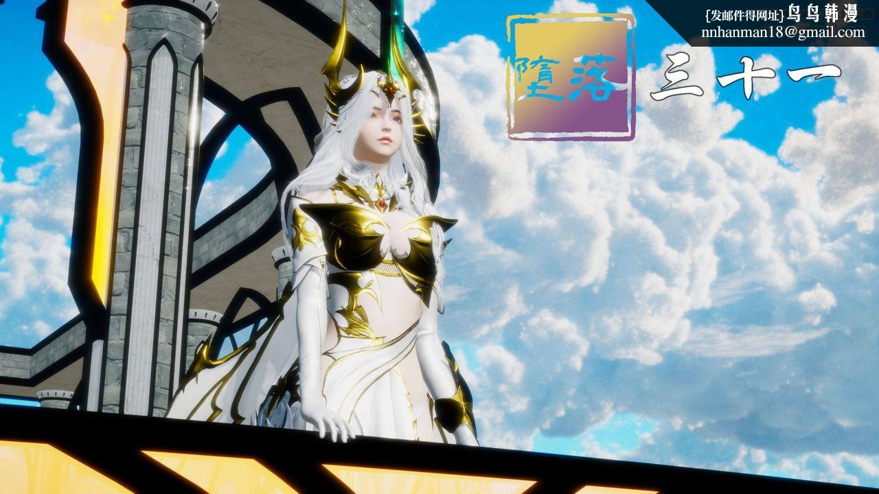 [3D]堕落hd第31話