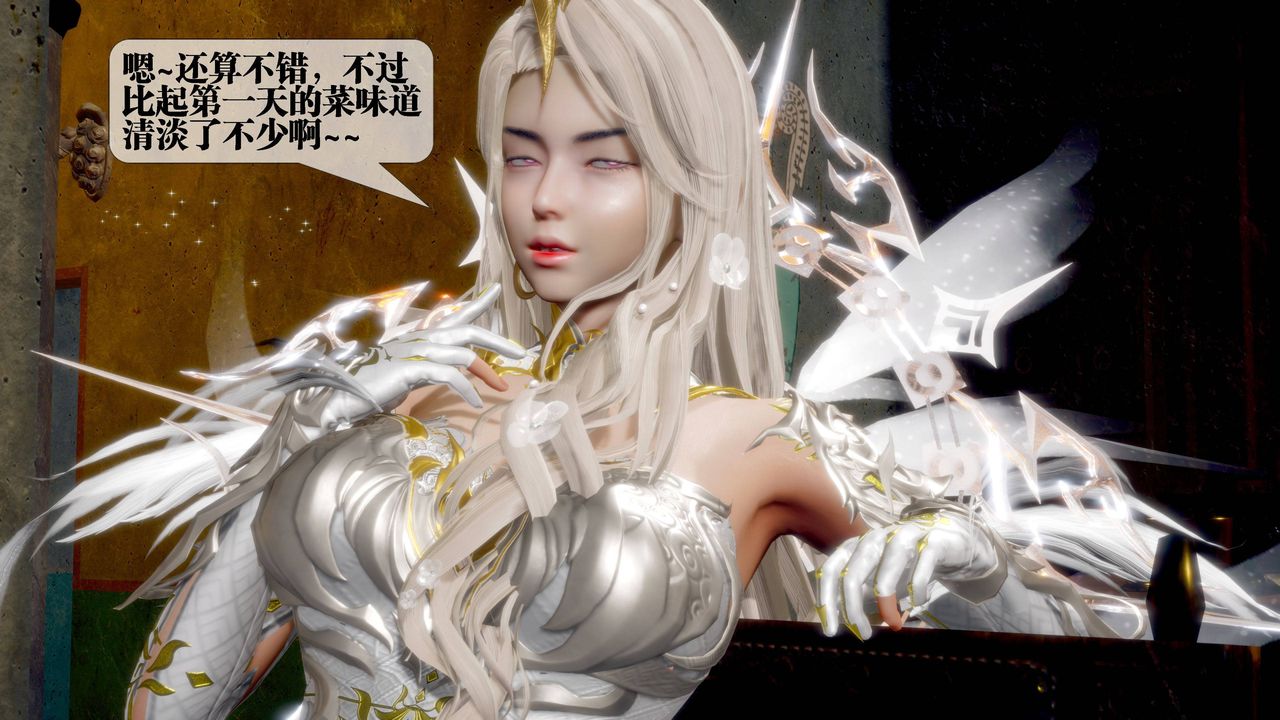 [3D]堕落hd第31話