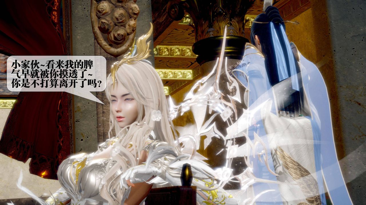 [3D]堕落hd第31話