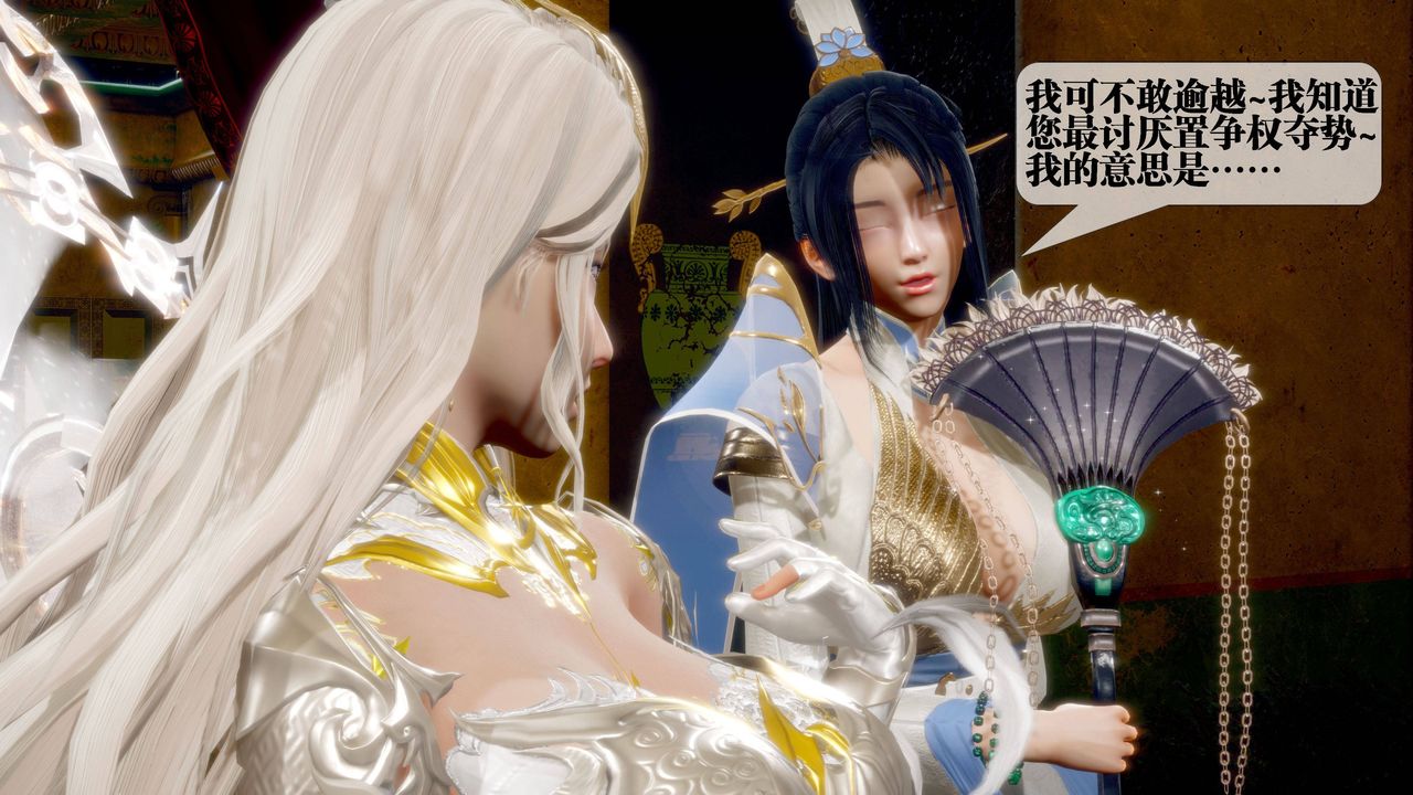 [3D]堕落hd第31話