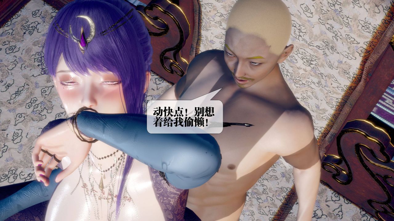 [3D]堕落hd第31話