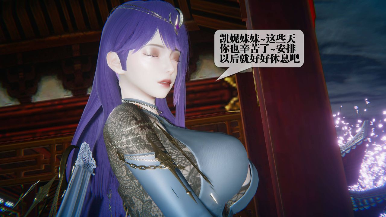 [3D]堕落hd第31話