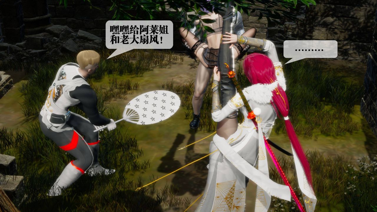 [3D]堕落hd第31話