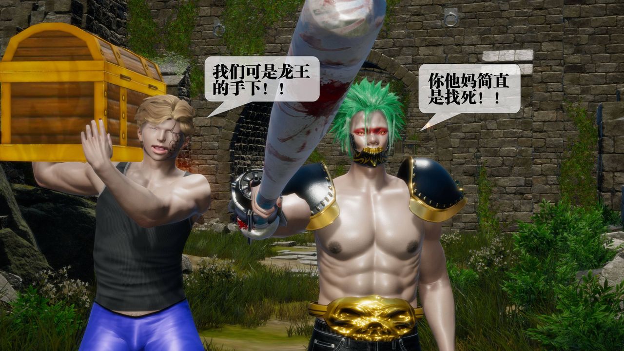 [3D]堕落hd第31話