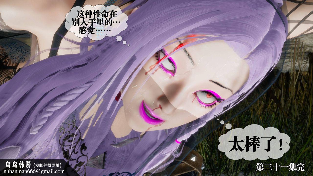 [3D]堕落hd第31話