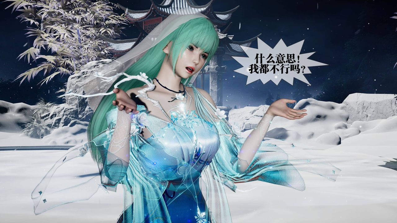 [3D]堕落hd第32話