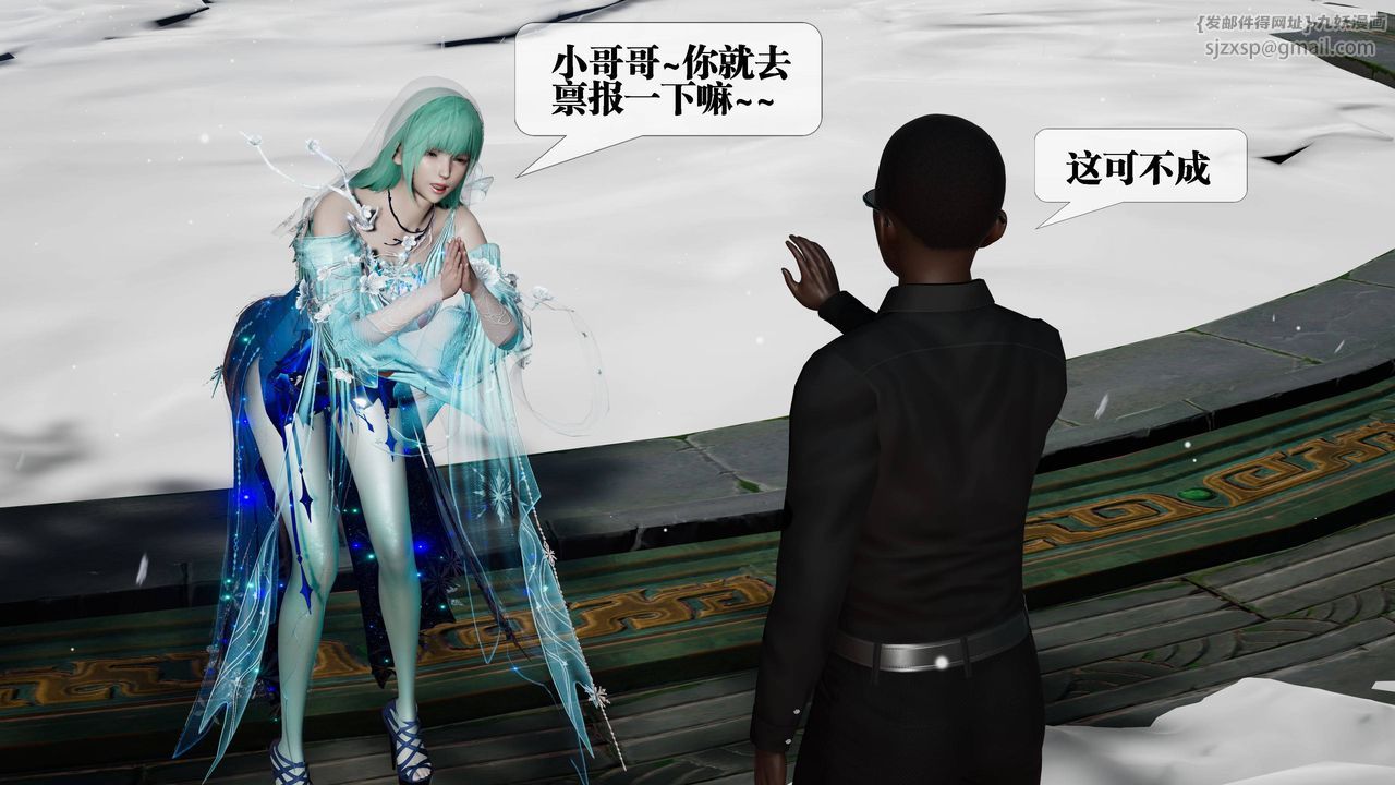 [3D]堕落hd第32話