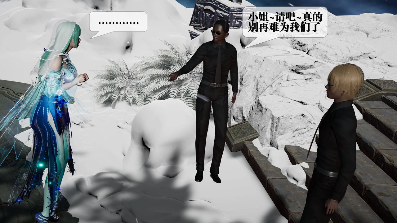 [3D]堕落hd第32話