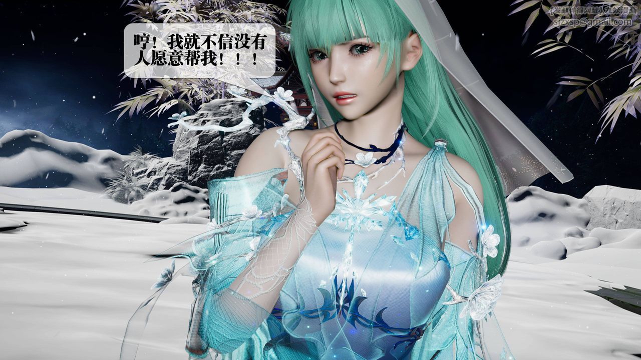 [3D]堕落hd第32話