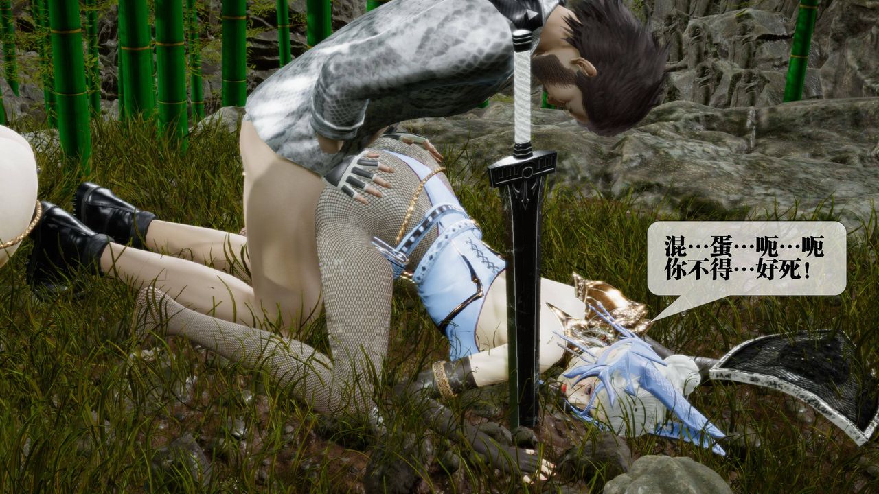 [3D]堕落hd第32話